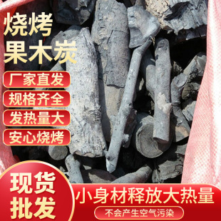 Wholesale Burn-Resistant Grilled Fruit Charcoal, High-Temperature Particle-Free Fruit Charcoal, Barbecue Charcoal, Smokeless Fruit Charcoal Particles