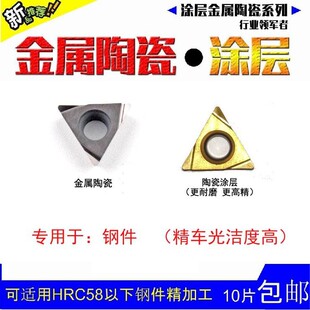 Tcgt Tpgh110304L/090204L Sp530 Cnc Blade Inner Hole Blade Ceramic Boring Blade