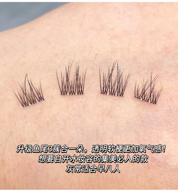 "Mengjie Shangpin Lazy Person Trilogy: Fishtail eyelashes, Air-transparent stem, Natural Comic bar, Segmented single cluster False eyelashes. undefined