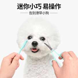 狗狗泪痕梳宠物面梳眼屎梳泰迪博美2026款修容剪刀圆刷小面剪