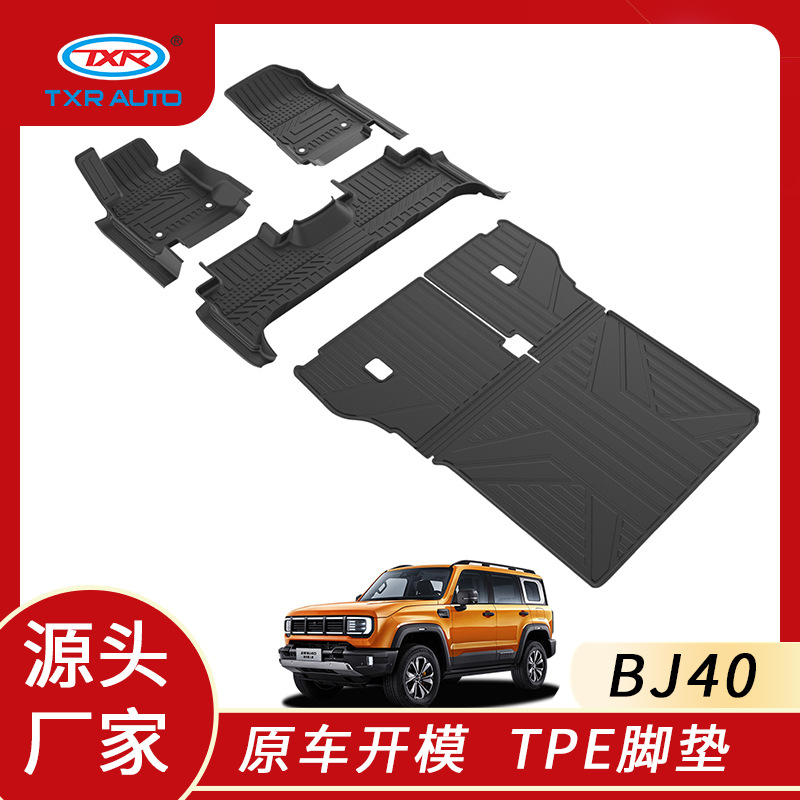 Txinrui Aplicable a Beijing baic bj40 alfombrillas de coche alfombrillas impermeables y antideslizantes alfombrillas especiales TPE alfombrillas de caja trasera