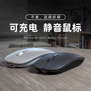 Wireless Bluetooth Dual-Mode Charging Mouse Suitable for iPad Notebook Silent Office Rechargeable Desktop Tablet Universal