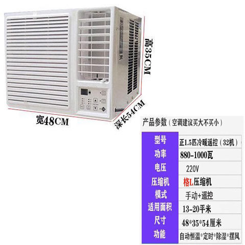 Aire acondicionado de ventana de conversión de frecuencia de CC aire acondicionado de ventana de refrigeración única aire acondicionado de refrigeración y calefacción tamaño de 1 caballo 1.5P aire acondicionado de ventana todo en uno
