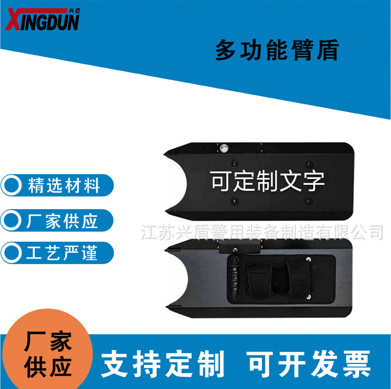 厂家直销多功能防卫带灯臂盾护臂盾牌铝合金盾牌战术炫目臂盾