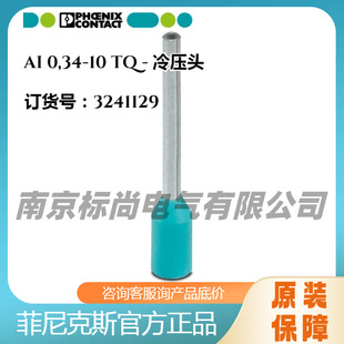 Phoenix Phoenix Cold-Pressed Head Copper Nose Wire Nose 3241129 Wiring Copper Nose Cold-Pressed Terminal