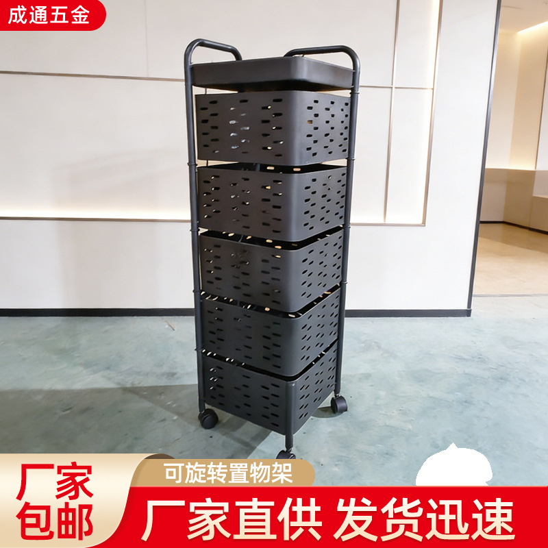 Household Simple Square Frame Storage Rack Living Room Kitchen Multi-Layer Rotating Storage Rack Bathroom Storage Rack Snack Rack