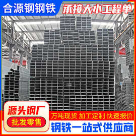 广东方管批发厂家黑方管幕墙钢结构镀锌Q235b材质30*30建筑钢材