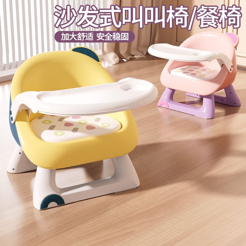 儿童餐椅宝宝多功能沙发椅婴儿叫叫椅靠背椅家用塑料卡通凳子批发