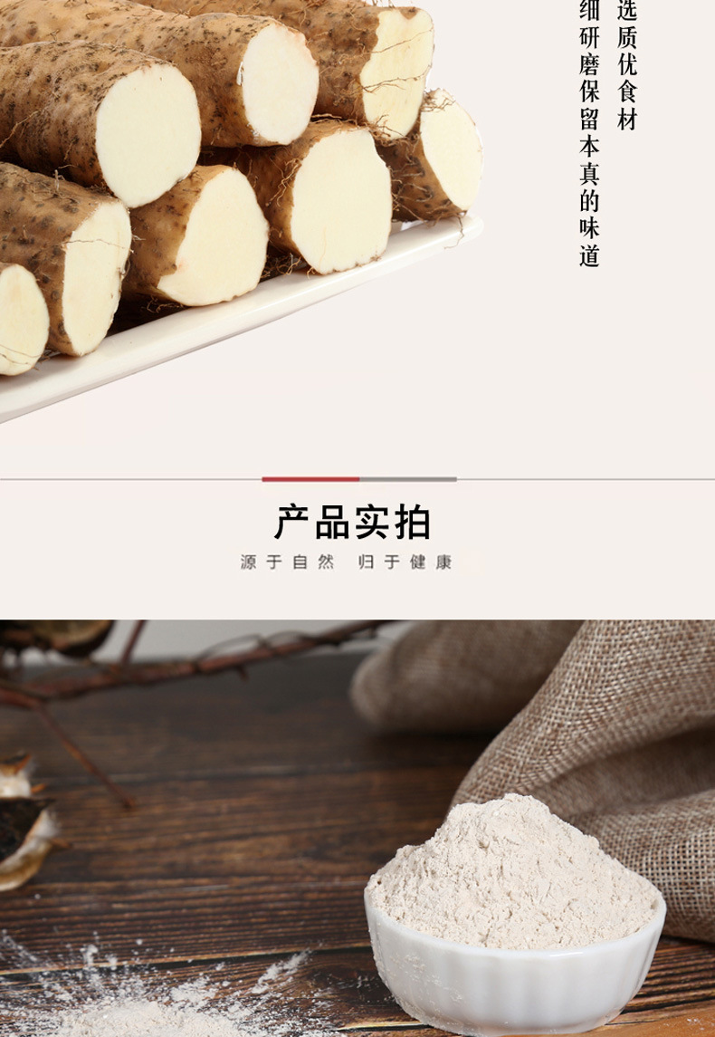 山药粉_04.jpg