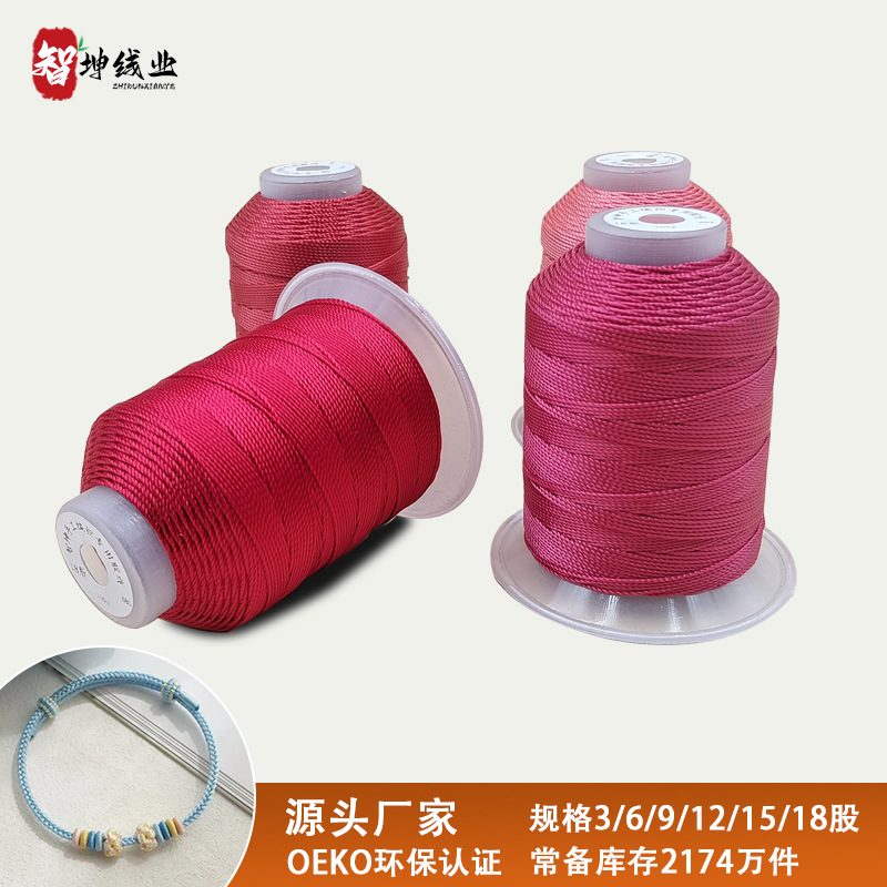 智坤大卷涤纶金线手工编绳6彩三色9股cs15股线小卷12股线批发