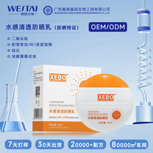 XEBO小黄帽防晒霜乳面部隔离清透保湿SPF50PA+++军训专用户外学生