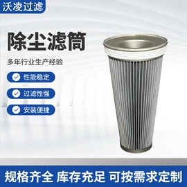 滤筒;滤芯