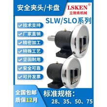 轴座夹头卡盘STO/STW28-35标准方口法兰气胀轴卡头气涨轴机械