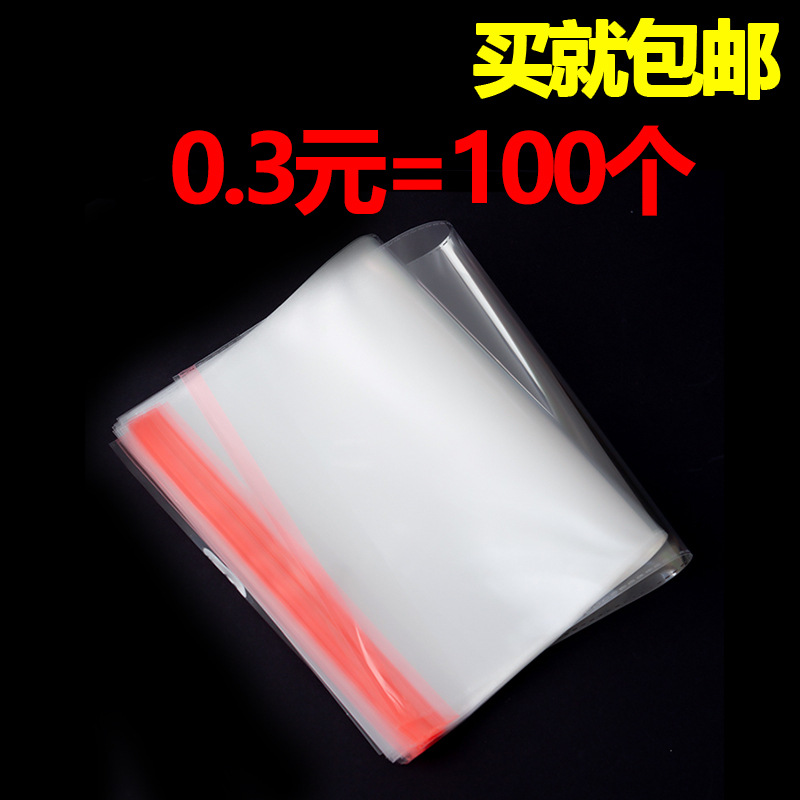 透明*双层8丝*28*55（51+4）*OPP*100个一份