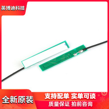GSM GPRS WCDMA 3G内置PCB天线SIM800 NB-IOT模块天线 2DBI