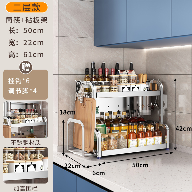 不锈钢厨房置物架台面放油壶调味品刀具筷子多层调料收纳架刀架|undefined