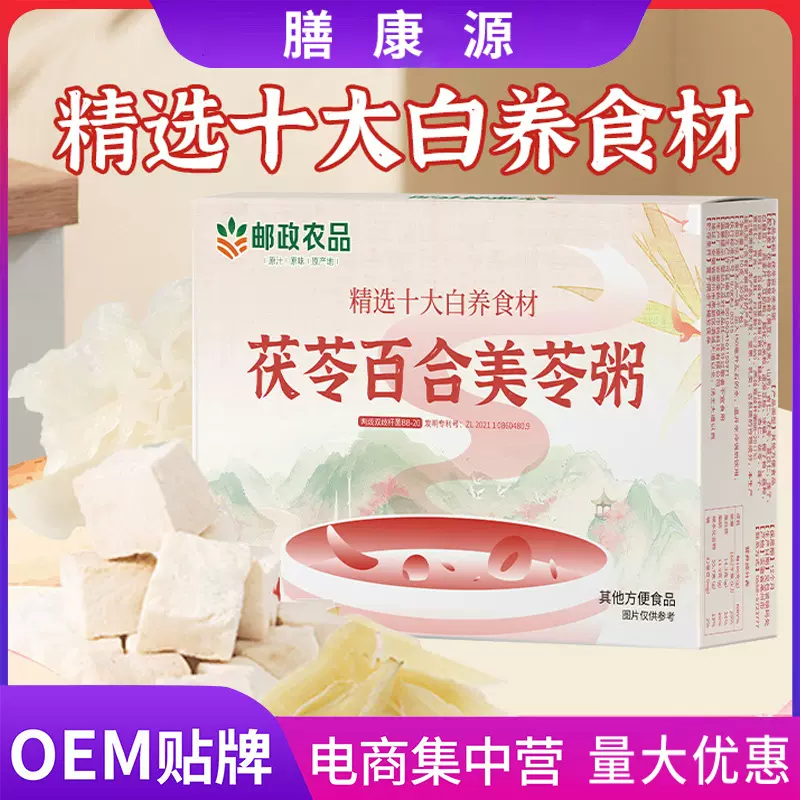 邮政农品茯苓百合美苓粥精选十大白养食材银耳即食粥营养早餐