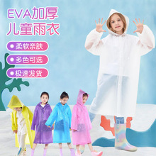 非一次性EVA雨衣儿童6-12岁连体加厚 男女童幼儿园小学生加长雨披