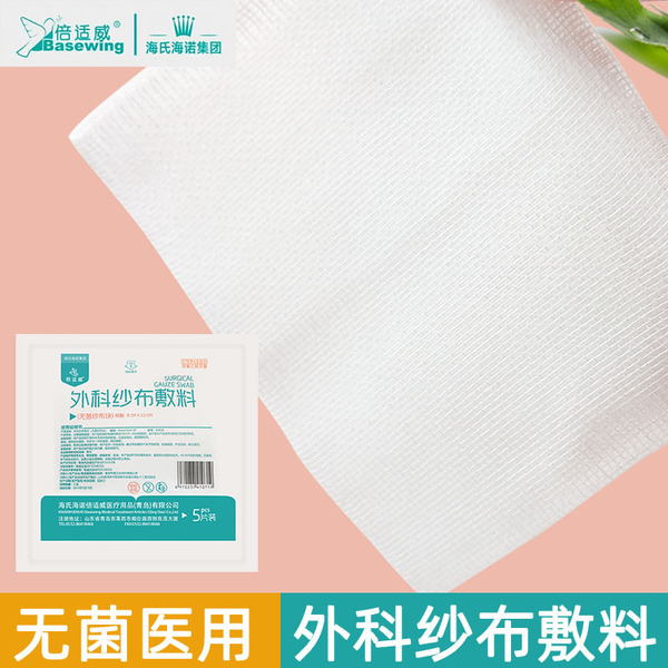 Medical gauze block sterile sacral sand cloth disposable cotton…