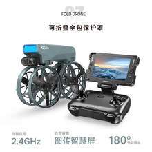 2025新款遥控直升飞机耐摔带罩带屏航拍无人机小学生小型无人机