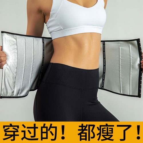 Belt belt sports body shaping sweat sweat slimming plus size postpartum shaping body shaper tight girdle for women