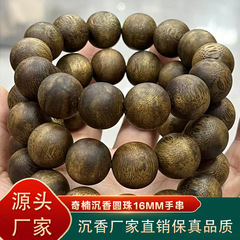 天然奇楠沉香圆珠16mm手串保真老料原木佛珠念珠手链1.6cm单圈