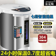 金克斯七段保温不锈钢电热开水瓶烧水壶婴儿宝宝恒温调奶器冲泡奶