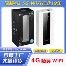 MC6移动WiFi150Mpbs便携10000mA大容量带网口+Type-C接口4g路由器