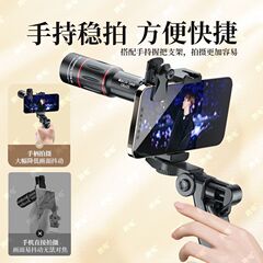 手机长焦镜头望远镜单筒夜视广角演唱会音乐节拍摄神器钓鱼直播