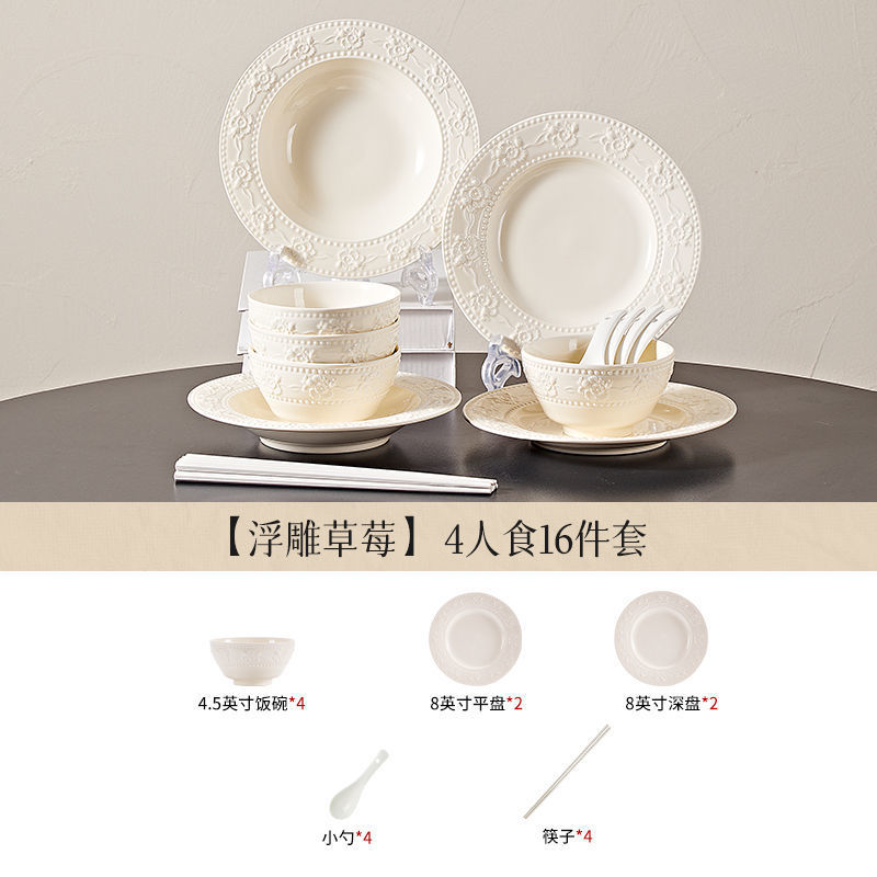 4인용 식사 - 16종 세트, 그릇 4개, 접시 4개, 숟가락 4개, 젓가락 4개