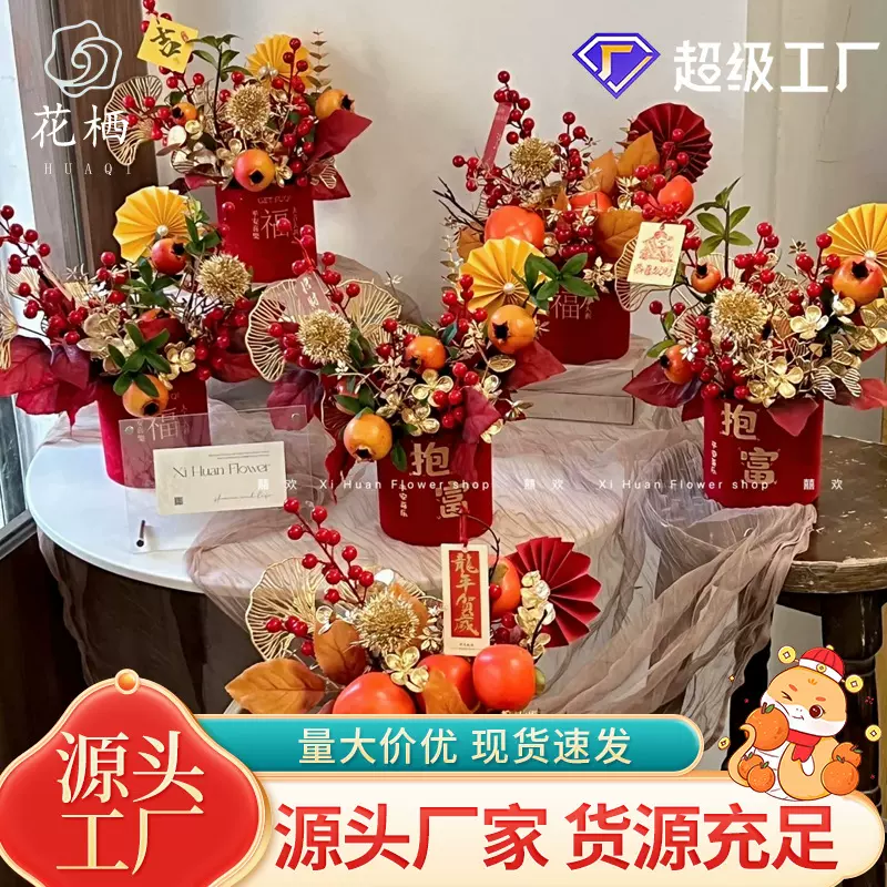 新年套二福桶喜庆年宵花桶空桶圆形烫金红色抱抱桶冬青银插花材料