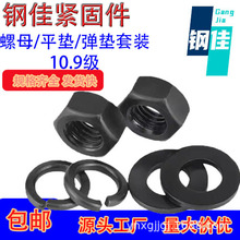 8.810.9����ĸ�|Ƭ���b �ߏ���ƽ�|���|��ñ�M�� M8M10M12M16M20-