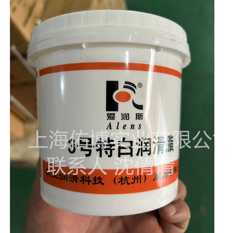 爱润斯2号特白润滑脂202301佑博_副本