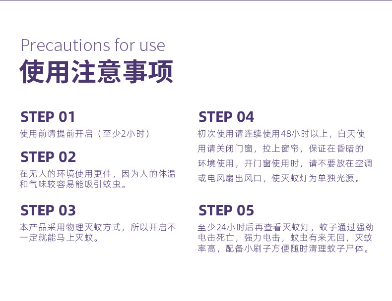 跨境爆款USB充电灭蚊灯迷你电击式小夜灯室内 户外电蚊灯厂家批发详情16