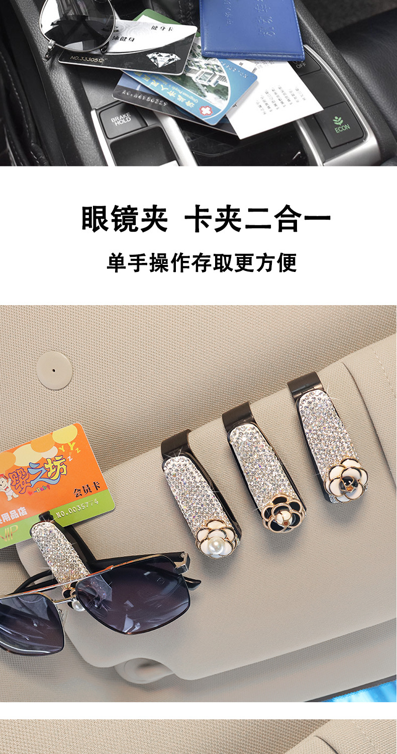 Car Glasses Clip Multifunctional Car Sunglasses Holder Car Eye Box Cute Diamond-encrusted Women's Car Sun Visor Clip