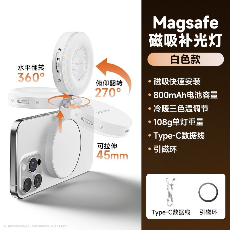 新款手机镜子磁吸补光灯户外自拍口袋灯直播拍摄手持美颜灯补光灯|undefined