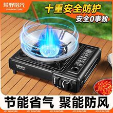 卡式炉气罐商用摆地摊户外燃气炉便携卡磁炉防风炉煤气灶烤肉火锅