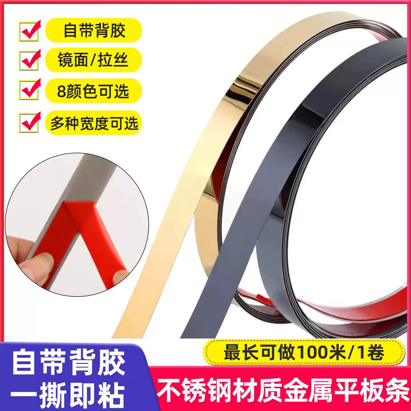 自粘不锈钢金属线条电视背景墙钛金条钛合金腰线踢脚线平板装饰条