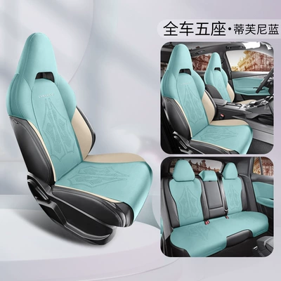 The new special car is suitable for Lynk 010306 saddle cushion suede car cushion four seasons seat cushion cover (Four Seasons Pad) - tiffany-blue-standard-edition-zxs-collar010306
