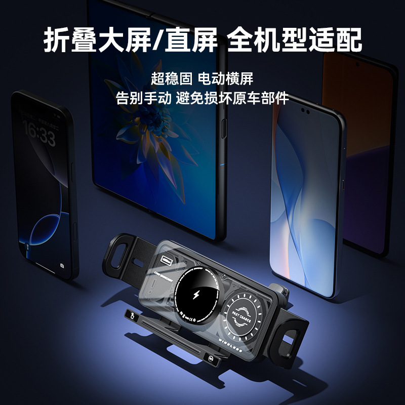 车载折叠屏手机支架无线15W快充大屏导航支撑架车用手机支架触摸|undefined