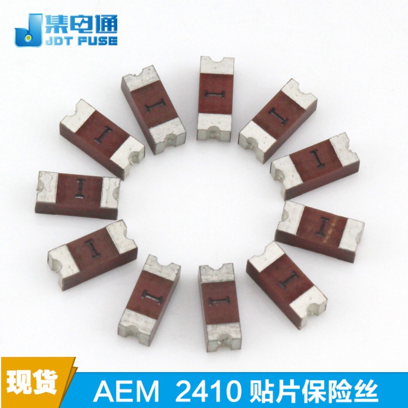 AEM品牌2410贴片保险丝MF2410F2.000TMF过流保护保险丝2A250V