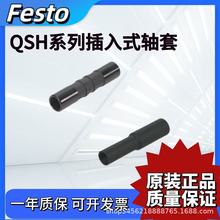 FESTO��˹�в���ʽ����QSH-16-12-10-8-6-4 153259 153257 153258
