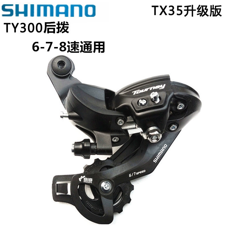Задний переключатель Shimano TY300 18/21 скоростей для горного велосипеда, задняя трансмиссия TX35, улучшенное оборудование
