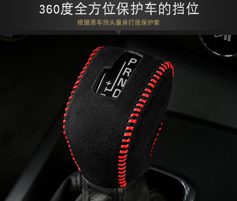 Volvo Xc90 Leather Gear Cover Xc60S90S60L Special Gear Cover V90S80L Gear Cover Modified Decoration