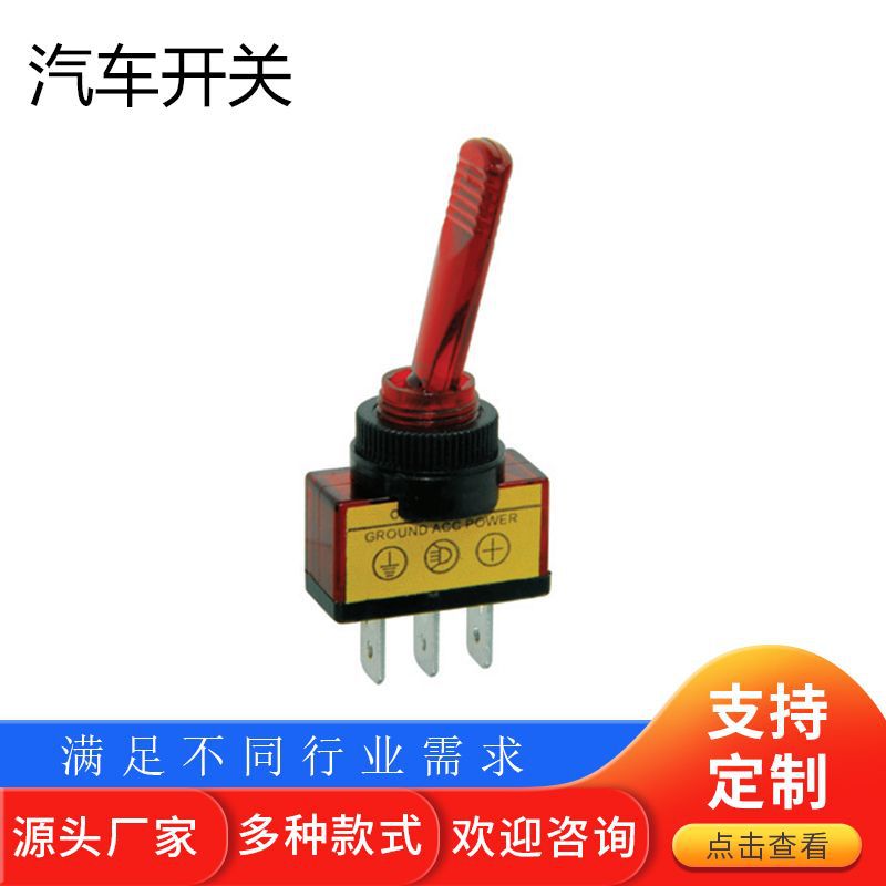 ITS-101  汽车开关