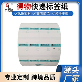 标签打印纸;打印纸;收银纸
