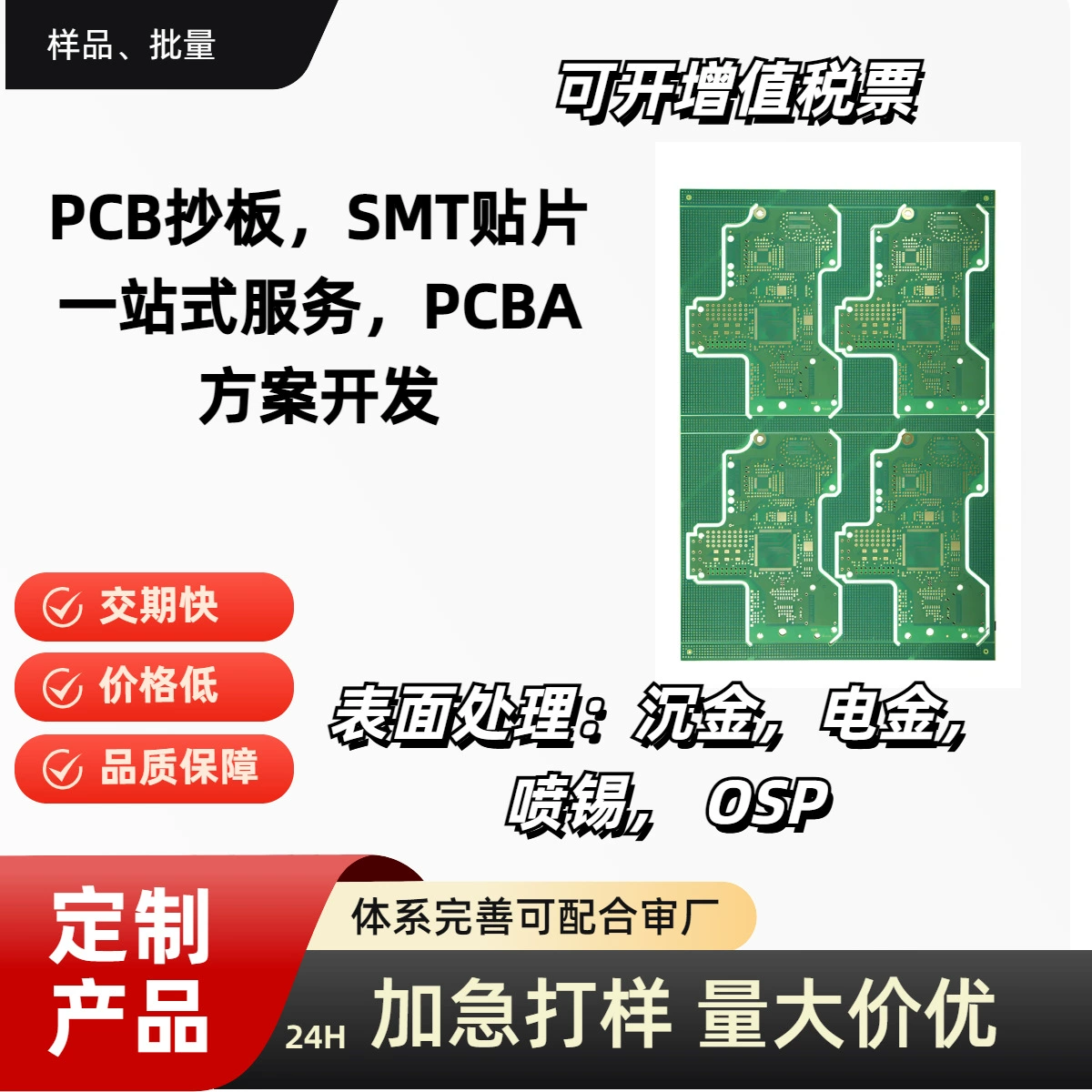 Двусторонняя печатная плата FR4 с лужением, прототипная плата, прототипирование, серийное производство, стеклотекстолитовая плата, решение для монтажа чипов SMT, разработка