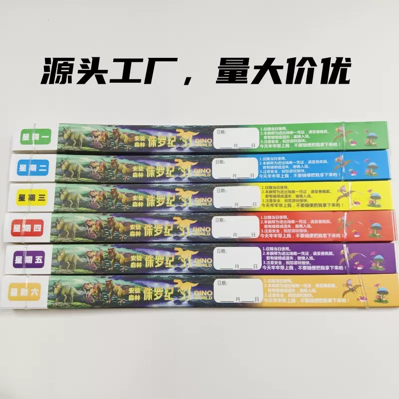 定制一次性手环杜邦合成纸游乐场儿童乐园入场券身份识别腕带手环