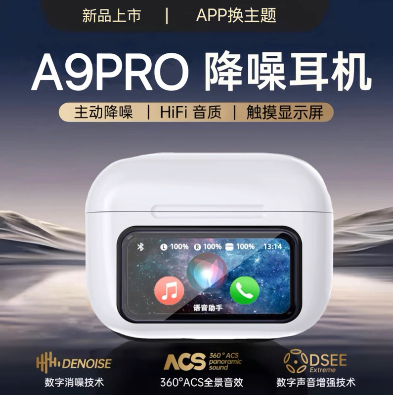 新型A9ProカラースクリーンタッチANCノイズ低減TWS無線入耳式運動通話聴歌bluetooth 5.4イヤホン|undefined