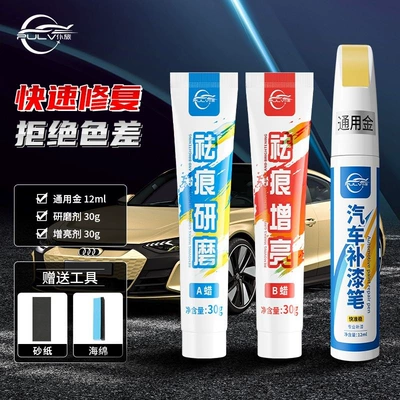 Avtomobil boya qələmləri, tool for repairing scratches on car paint - basic-touch-up-paint-pen-no-tools-required-universal-gold